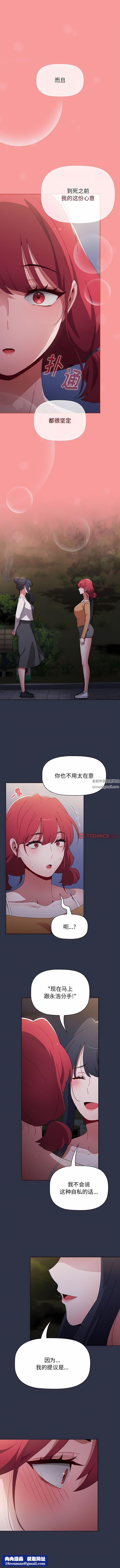 小孩子才做选择第52话