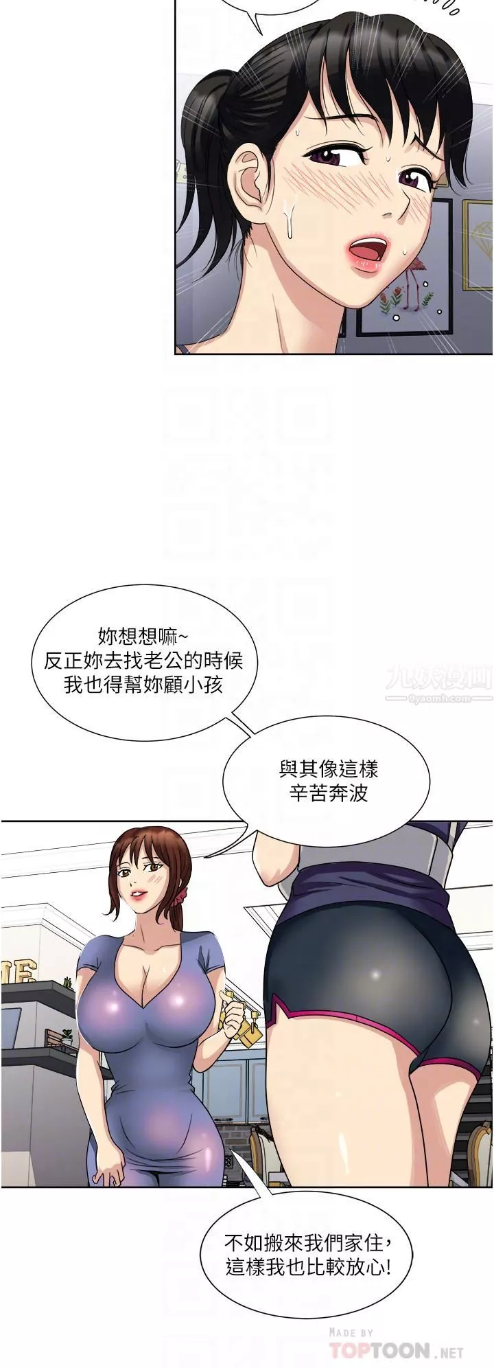 一次就好-第12话-让我抚平妳的寂寞 - 图片 14