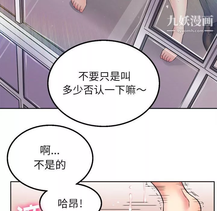 由莉的秘密-第1话 - 图片 52