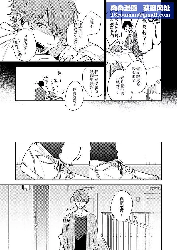 魔鬼教師真的可以這麽淫蕩嗎？第3話