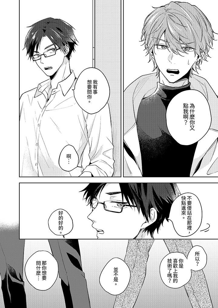 魔鬼教师真的可以这么淫荡吗?第3话