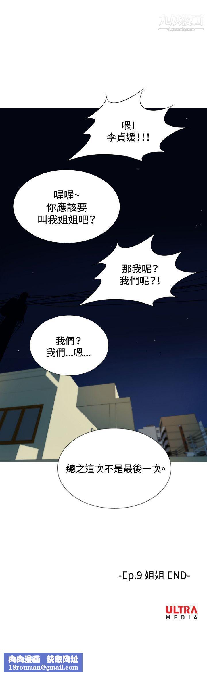 哪里坏坏ep.9-姐姐6