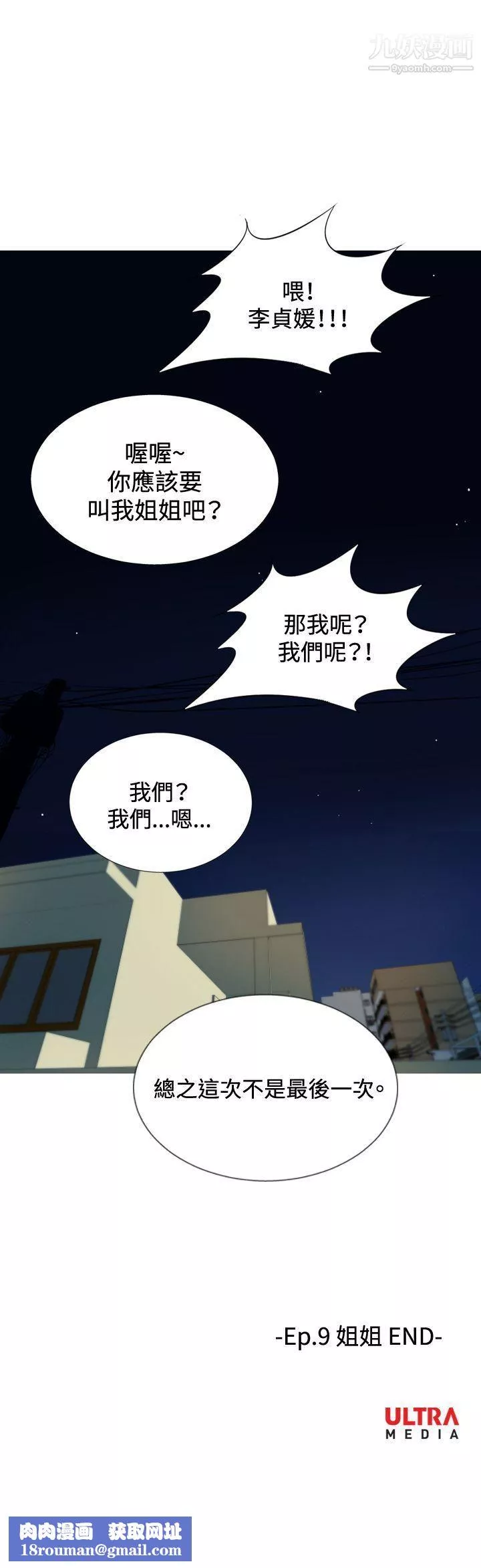 哪里坏坏-ep.9-姐姐6 - 图片 18