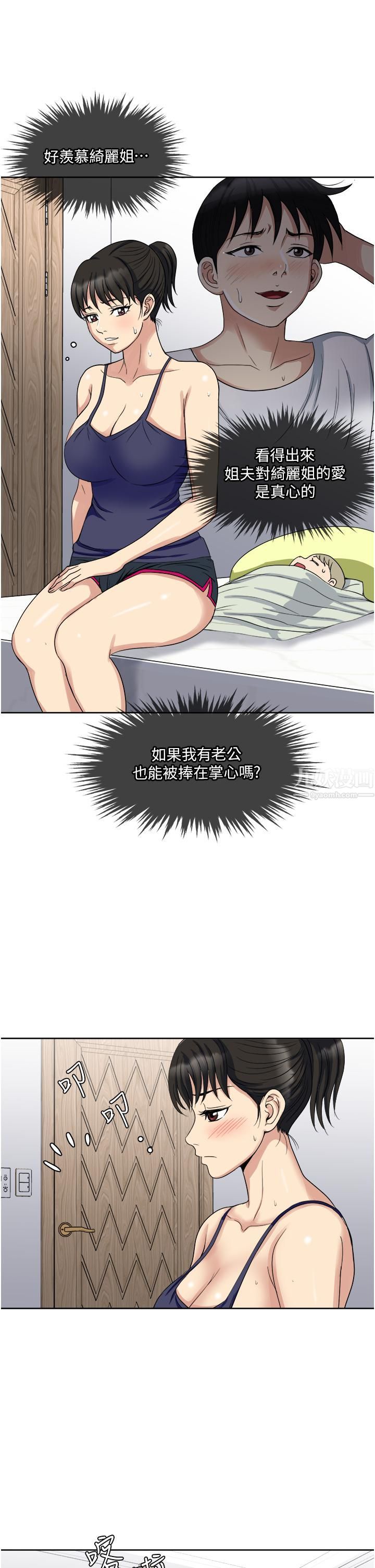 一次就好第12話-讓我撫平妳的寂寞