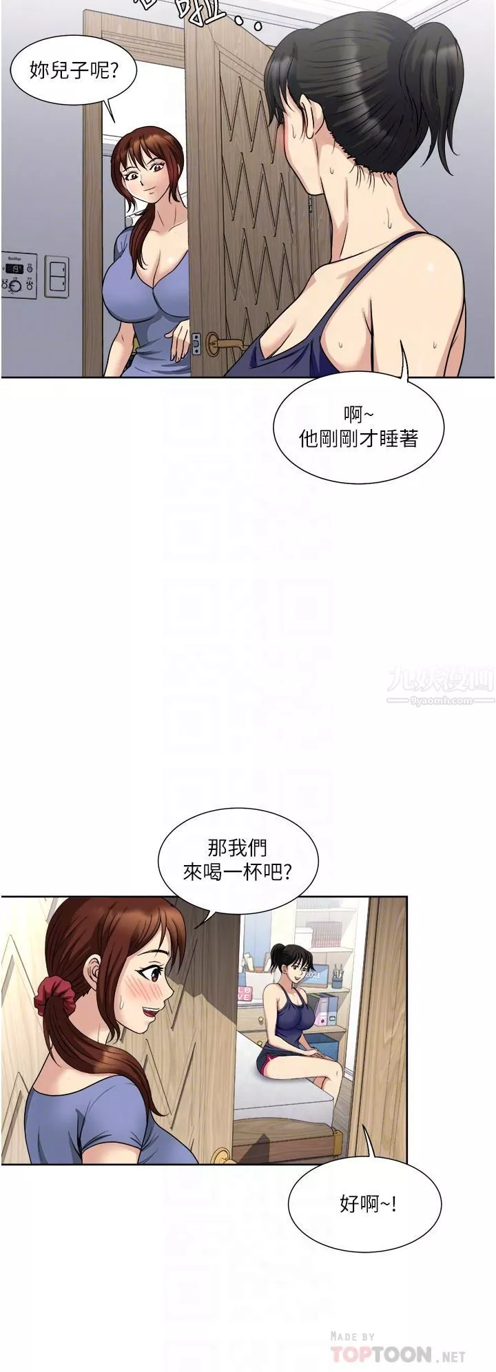 一次就好第12話-讓我撫平妳的寂寞