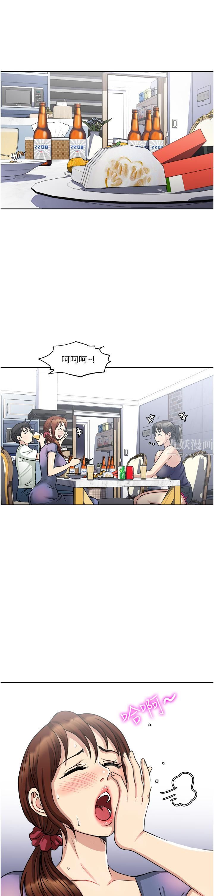 一次就好第12话-让我抚平妳的寂寞