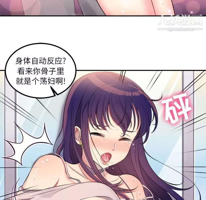 由莉的秘密-第1话 - 图片 59