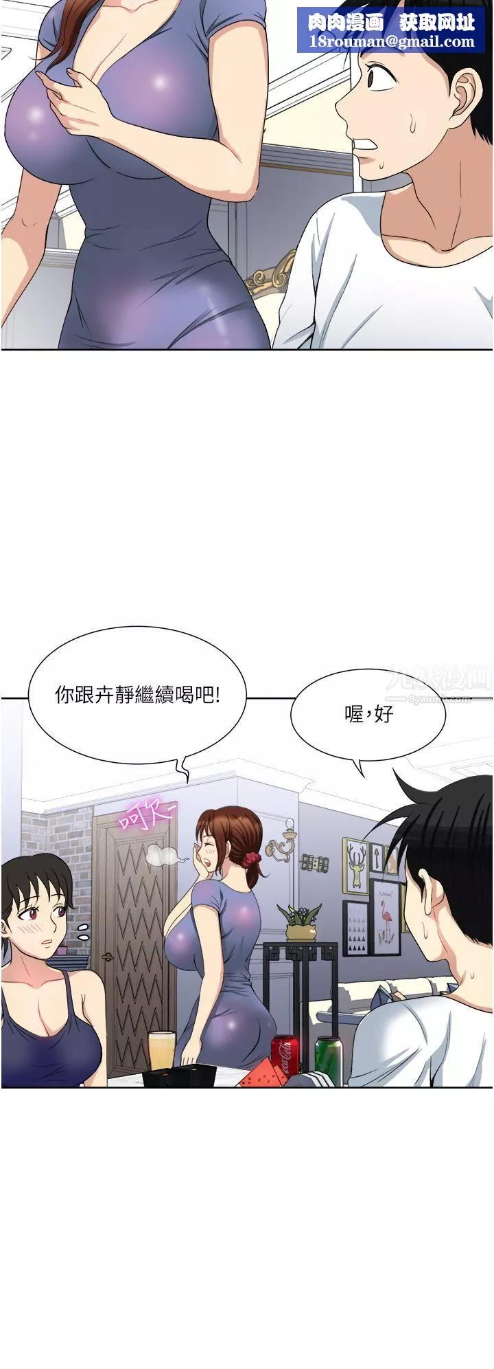 一次就好第12話-讓我撫平妳的寂寞