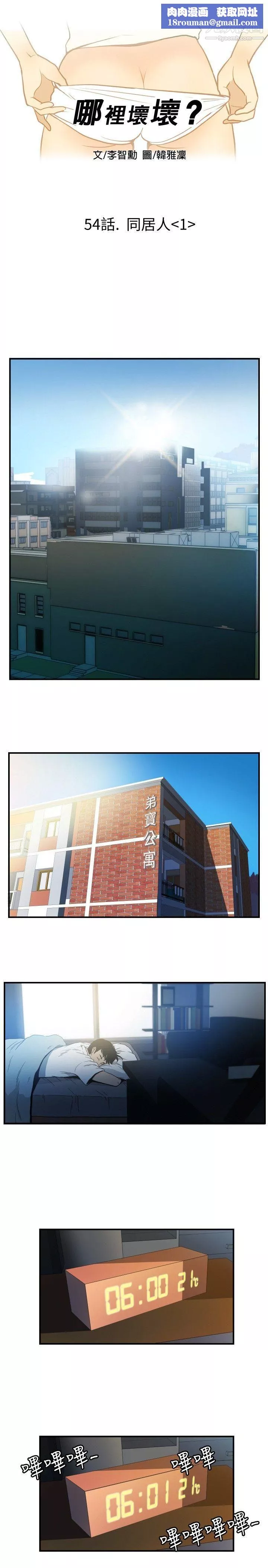 哪裡壞壞ep.10-同居人1