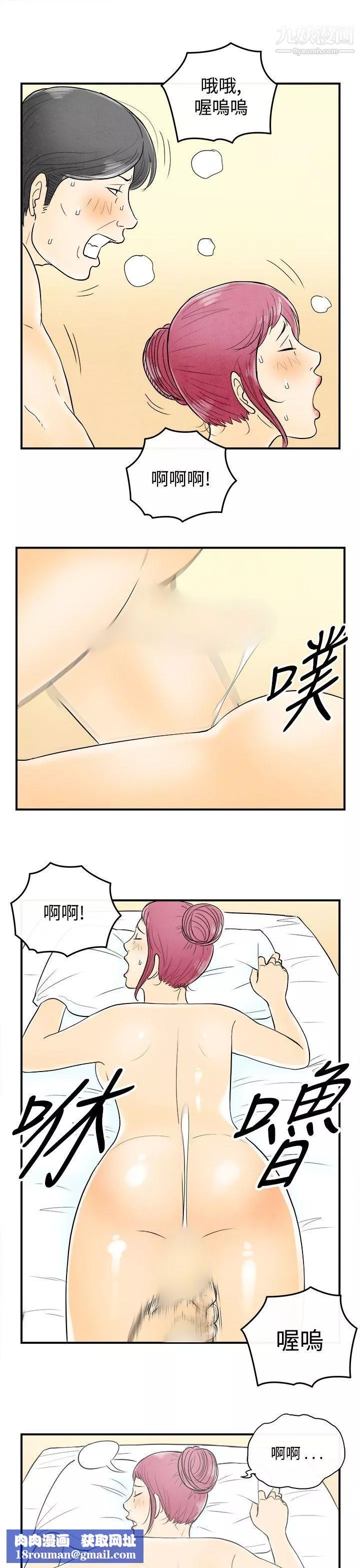離婚報告書第54話-老公是色情按摩師