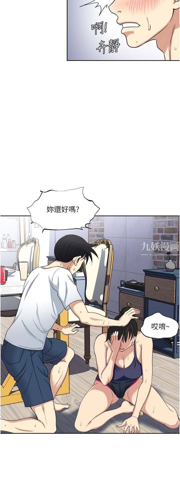 一次就好第12話-讓我撫平妳的寂寞