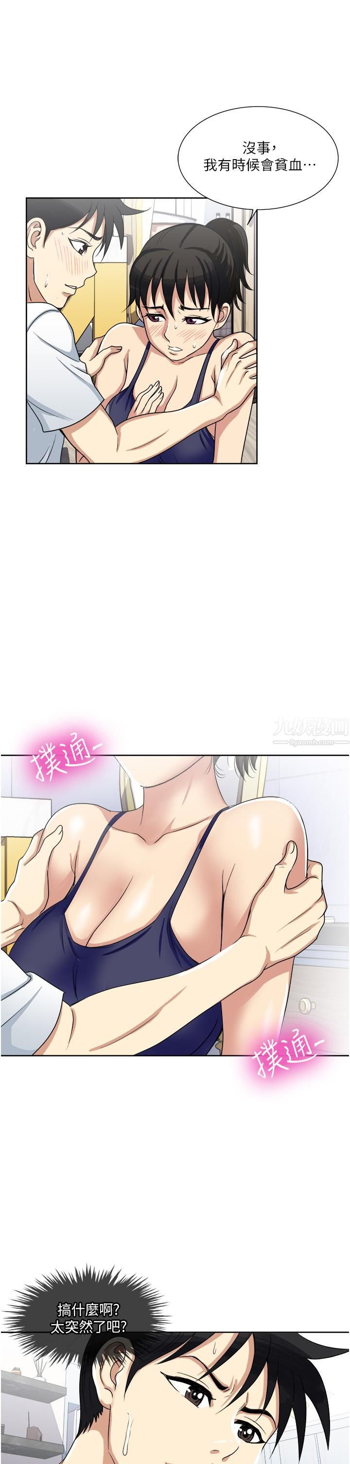 一次就好第12话-让我抚平妳的寂寞