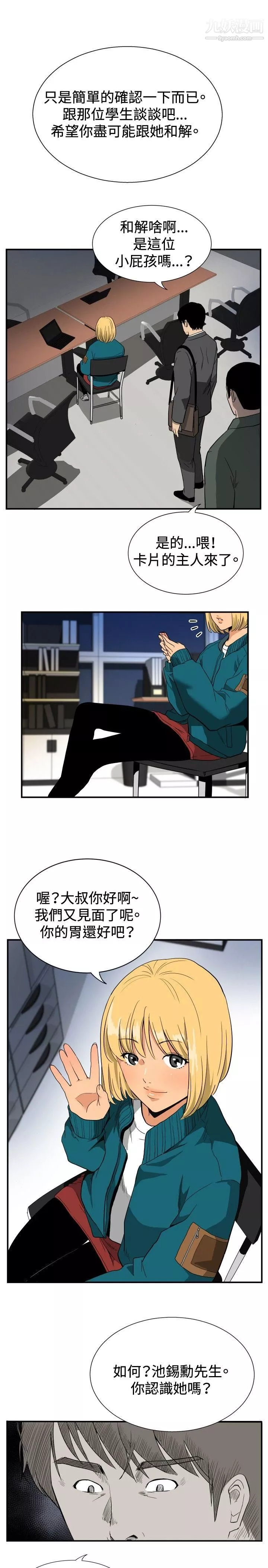 哪裡壞壞ep.10-同居人1