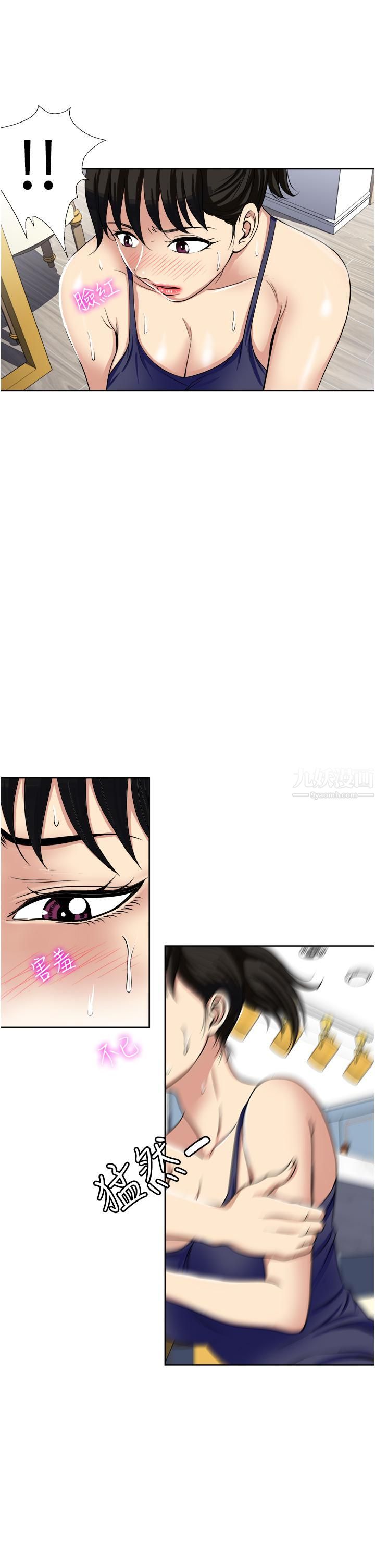 一次就好第12话-让我抚平妳的寂寞