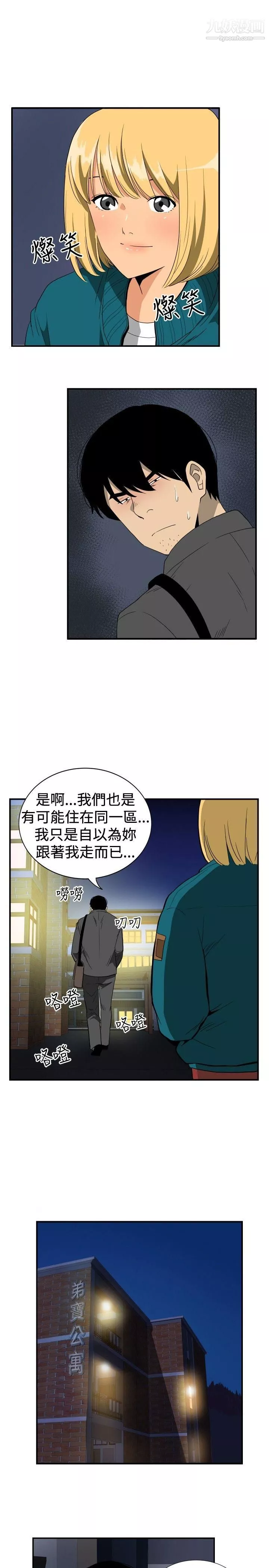 哪裡壞壞ep.10-同居人1