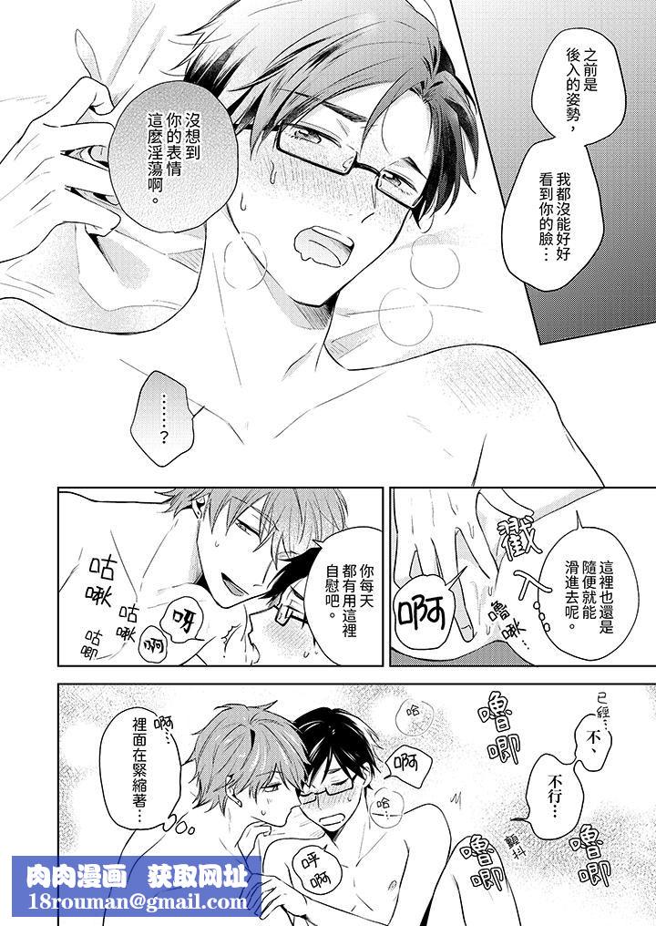 魔鬼教师真的可以这么淫荡吗？第4话