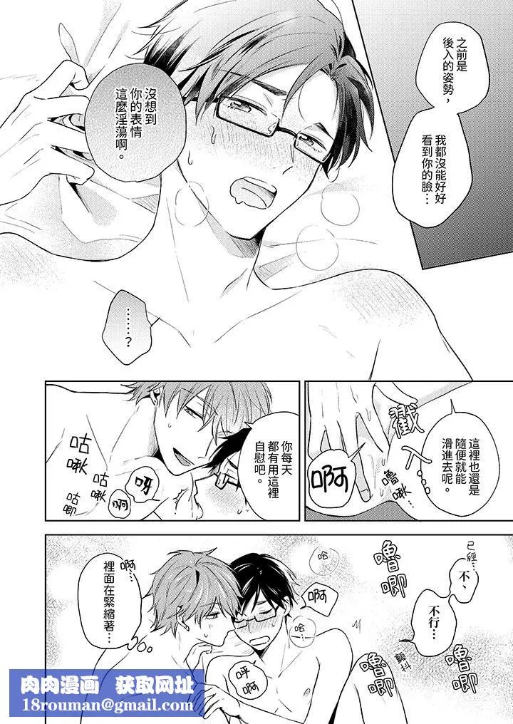 魔鬼教師真的可以這麽淫蕩嗎？第4話