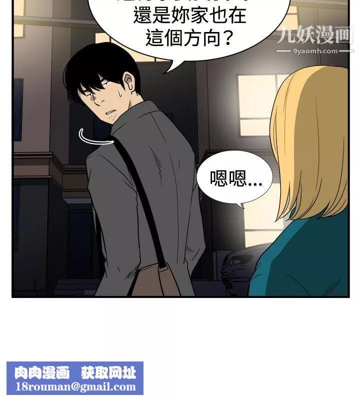 哪里坏坏-ep.10-同居人1 - 图片 12