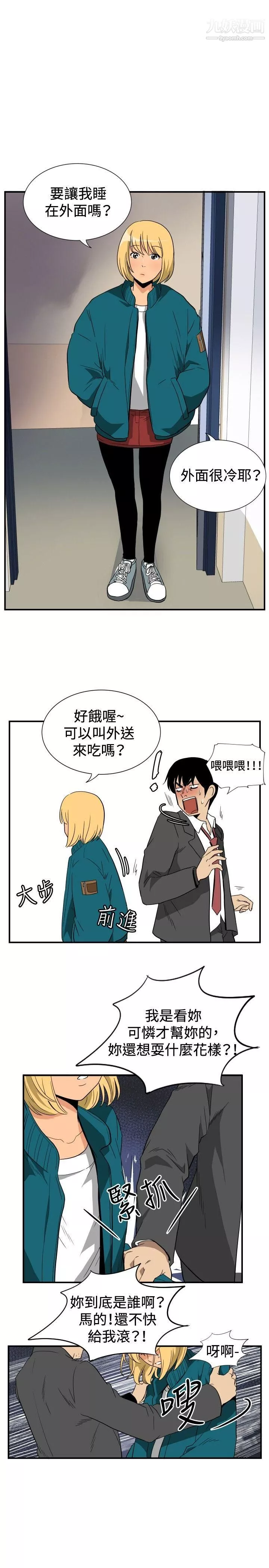 哪裡壞壞ep.10-同居人1
