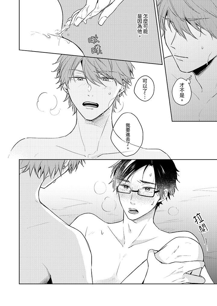 魔鬼教师真的可以这么淫荡吗？第4话