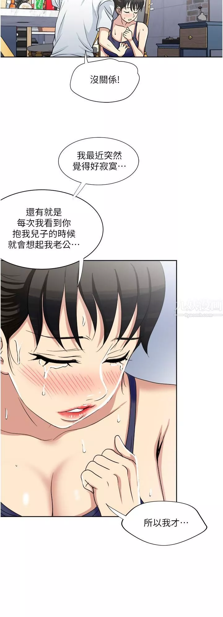 一次就好-第12话-让我抚平妳的寂寞 - 图片 34