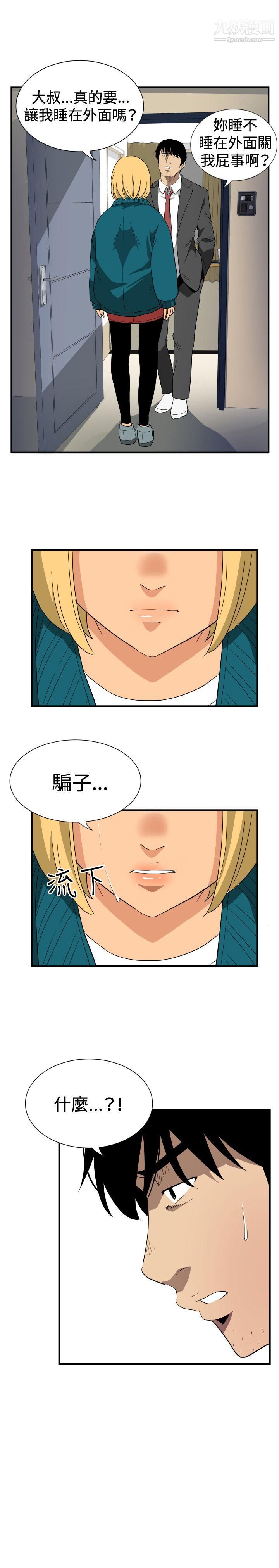 哪裡壞壞ep.10-同居人1