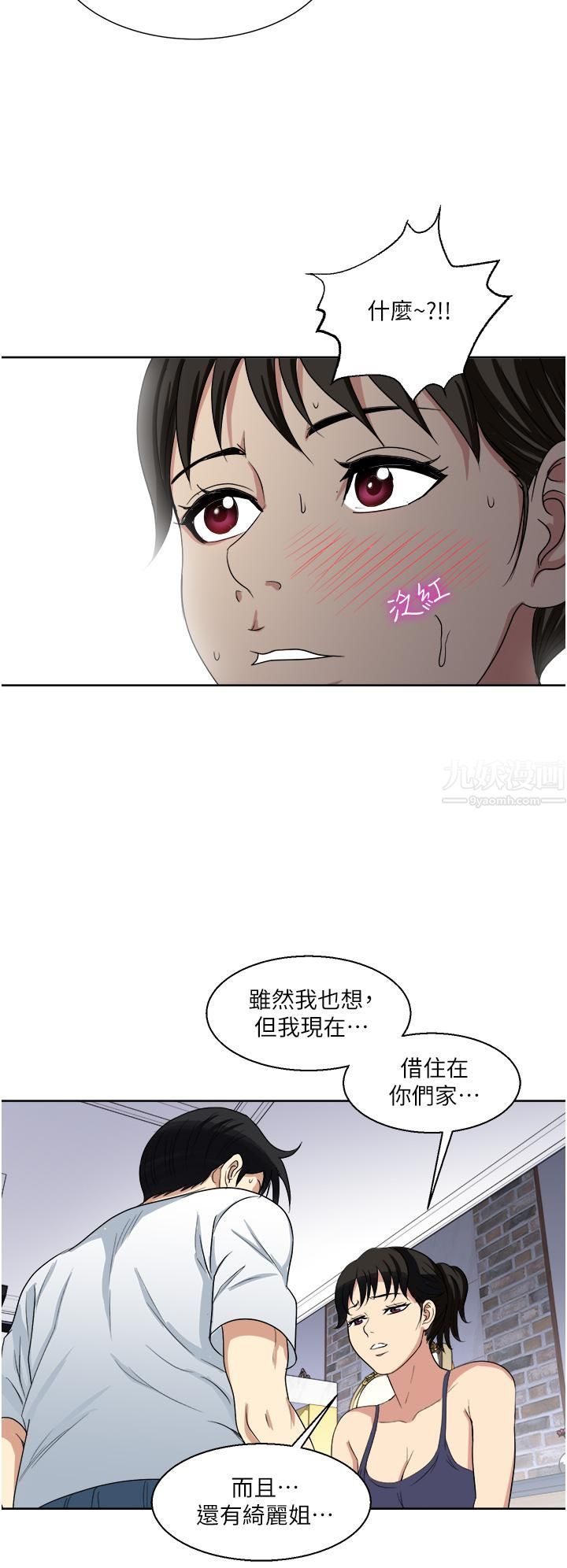 一次就好第12话-让我抚平妳的寂寞