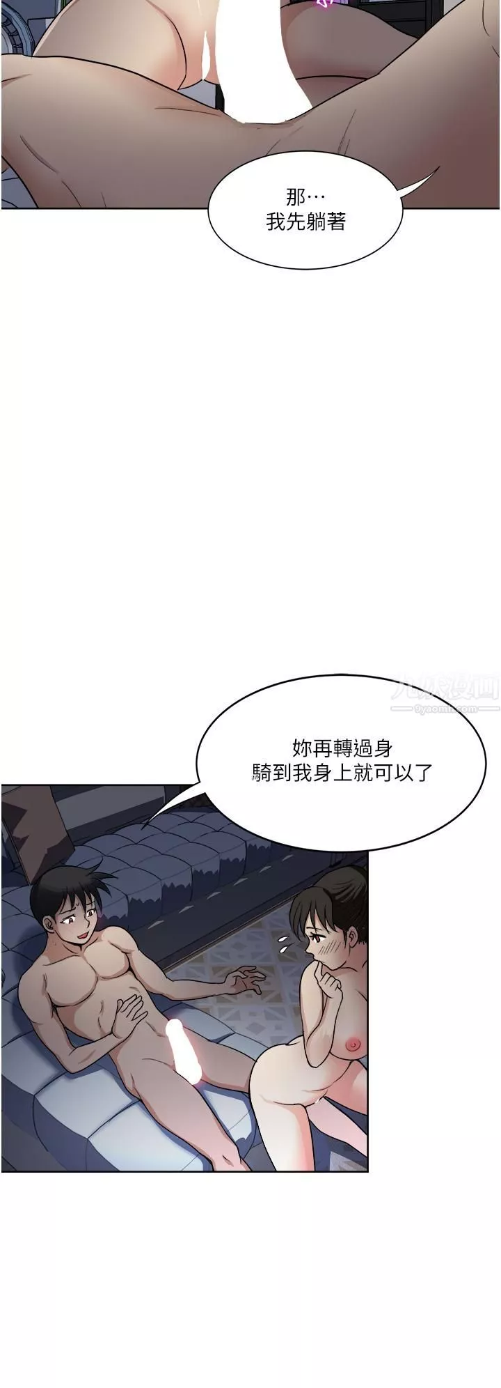 一次就好-第12话-让我抚平妳的寂寞 - 图片 40