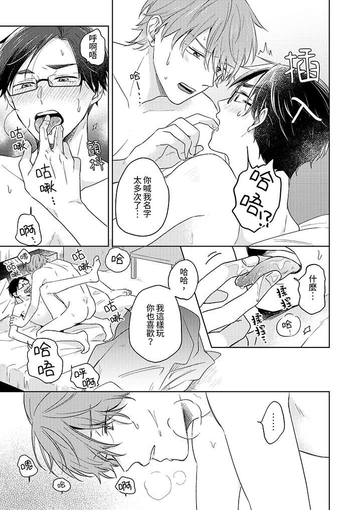 魔鬼教师真的可以这么淫荡吗？第5话