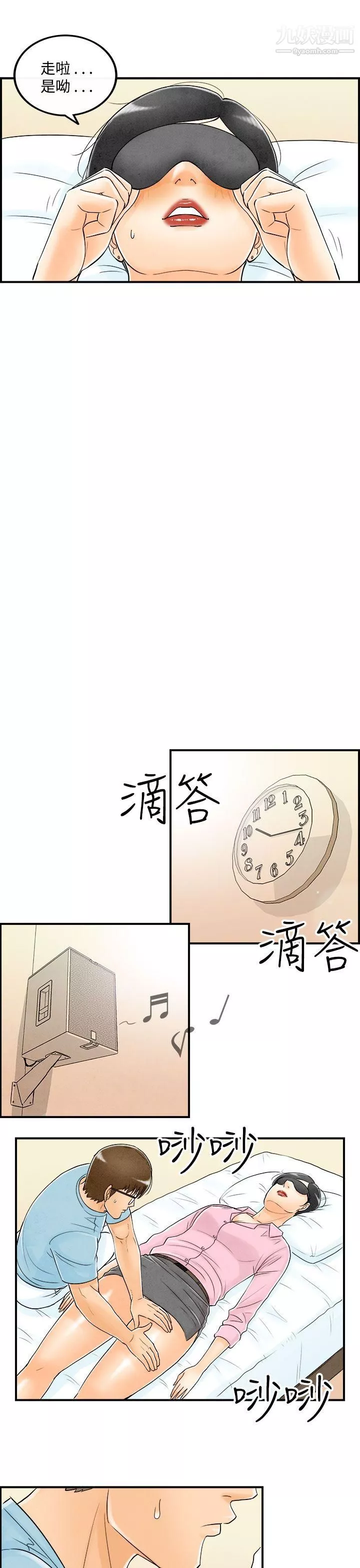 離婚報告書第55話-老公是色情按摩師