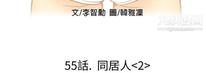 哪里坏坏ep.10-同居人2