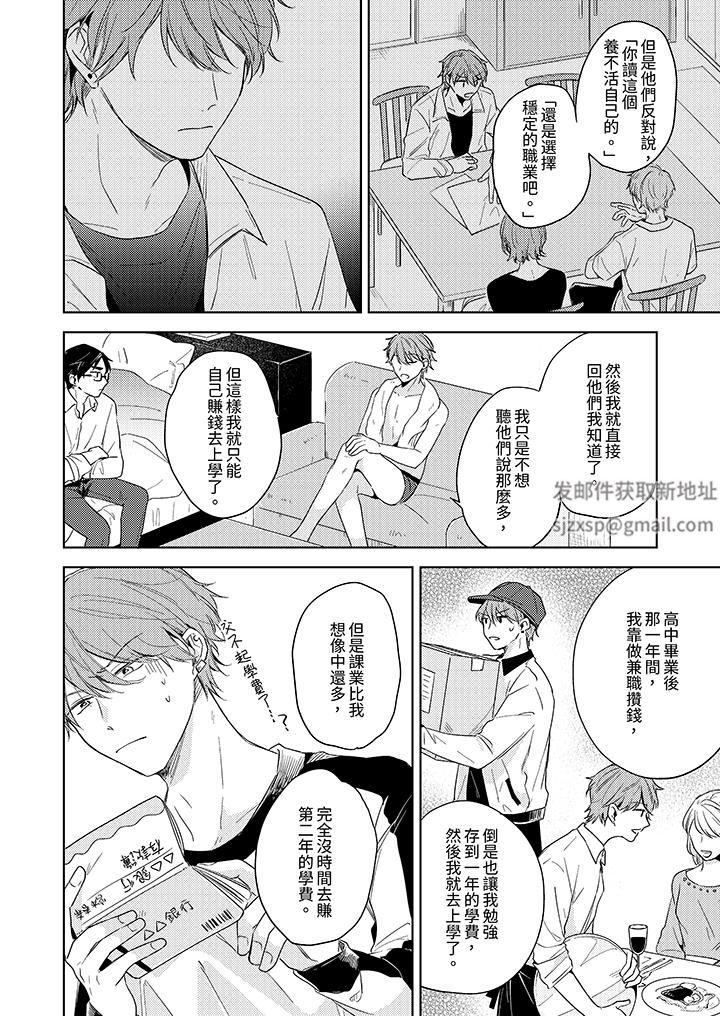 魔鬼教师真的可以这么淫荡吗？第5话