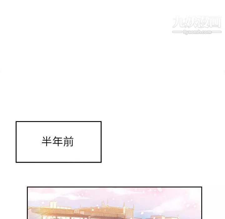 由莉的秘密-第1话 - 图片 90