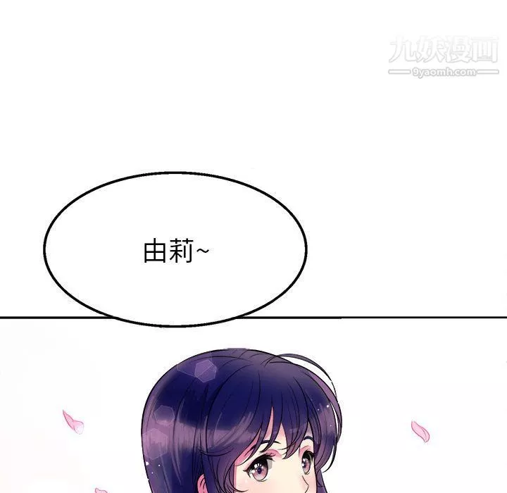 由莉的秘密-第1话 - 图片 94
