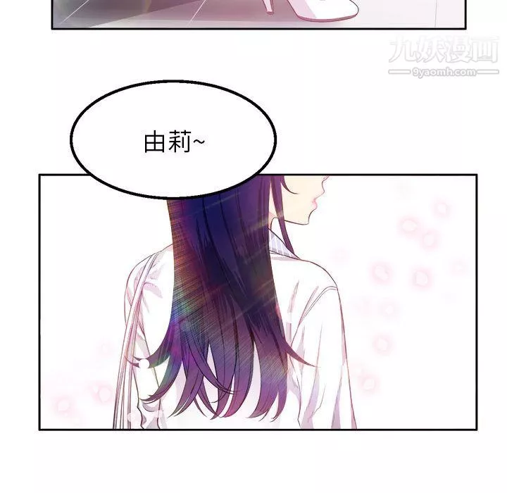 由莉的秘密-第1话 - 图片 93