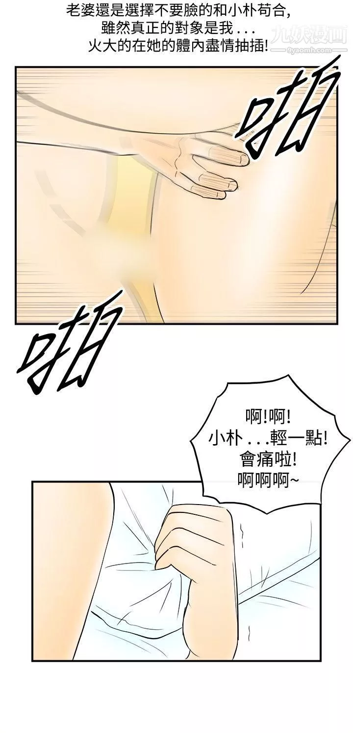 離婚報告書第55話-老公是色情按摩師