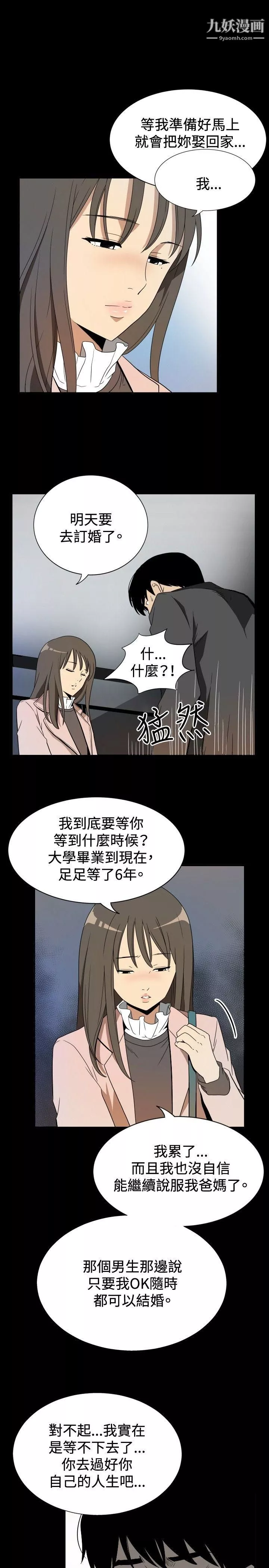 哪裡壞壞ep.10-同居人2