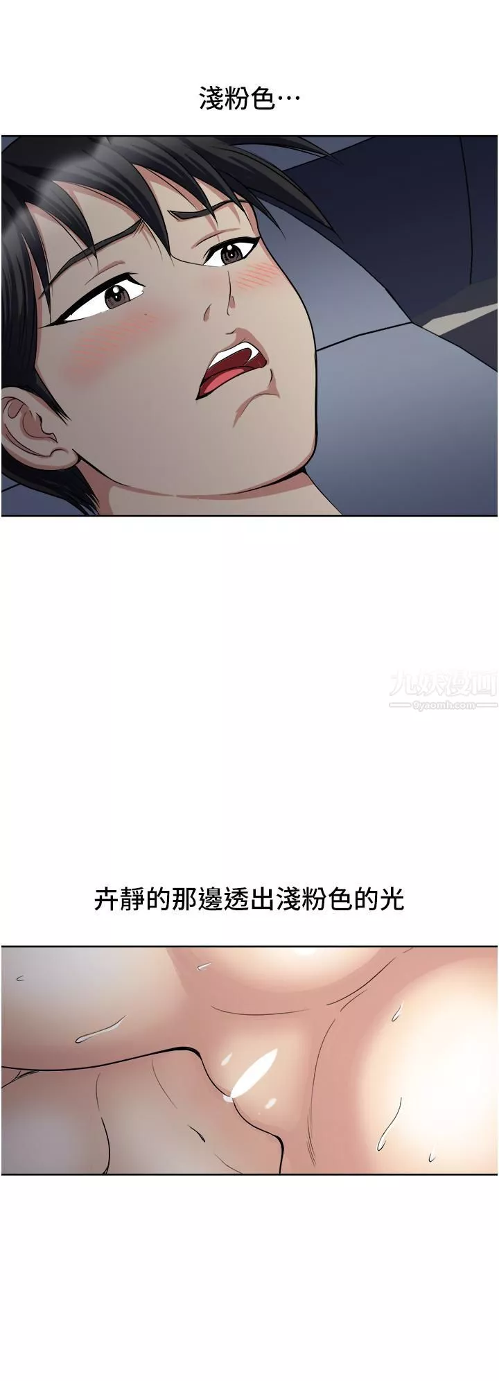 一次就好第13話-讓老二再次勃起的口爆