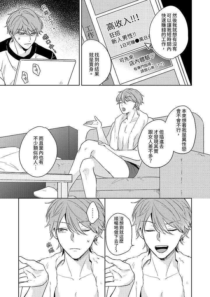 魔鬼教师真的可以这么淫荡吗？第6话