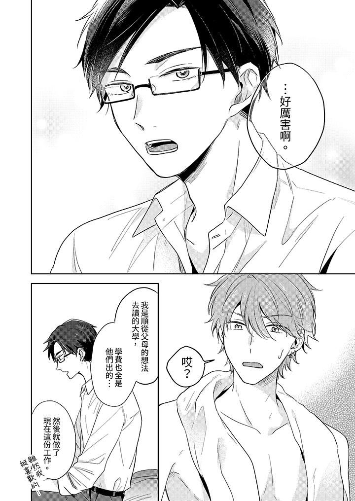 魔鬼教师真的可以这么淫荡吗？第6话