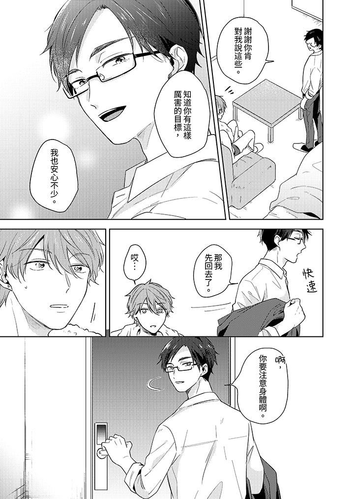 魔鬼教师真的可以这么淫荡吗?第6话