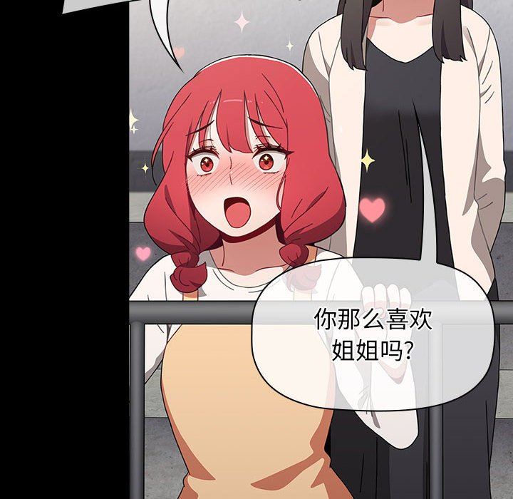 小孩子才做选择第53话