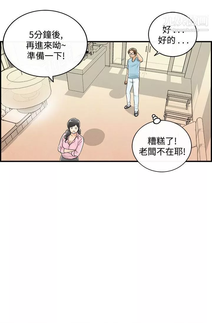 離婚報告書第55話-老公是色情按摩師