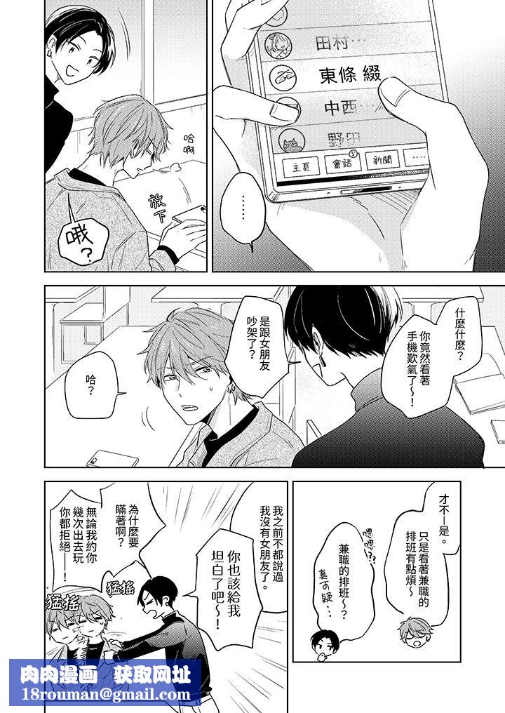 魔鬼教师真的可以这么淫荡吗？第6话