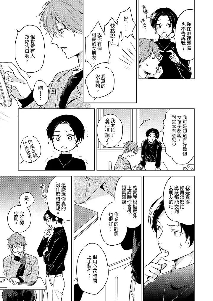 魔鬼教師真的可以這麽淫蕩嗎？第6話