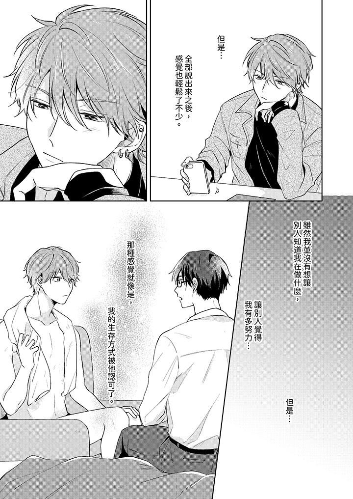 魔鬼教师真的可以这么淫荡吗？第6话