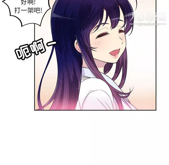 由莉的秘密-第1话 - 图片 105