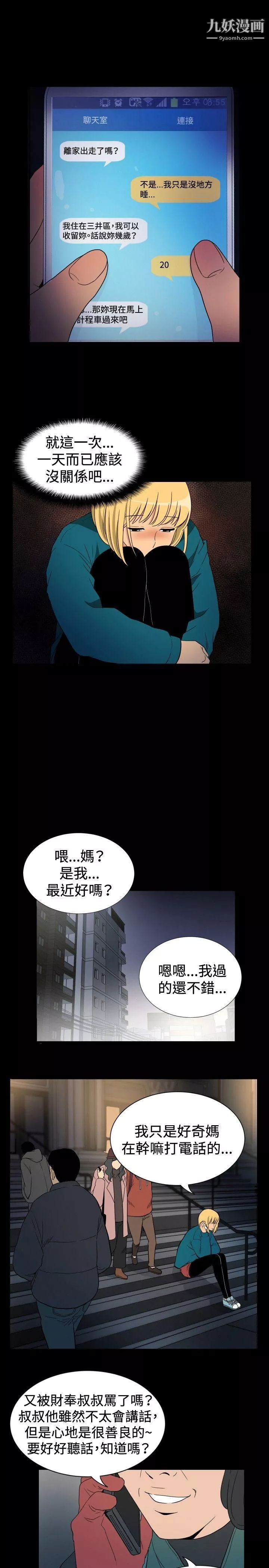 哪里坏坏-ep.10-同居人3 - 图片 3