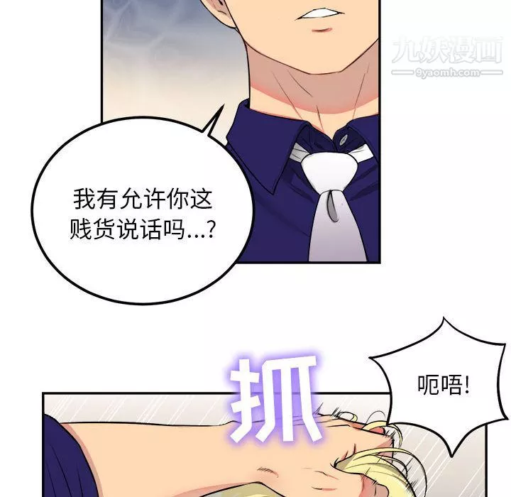 由莉的秘密-第1话 - 图片 112