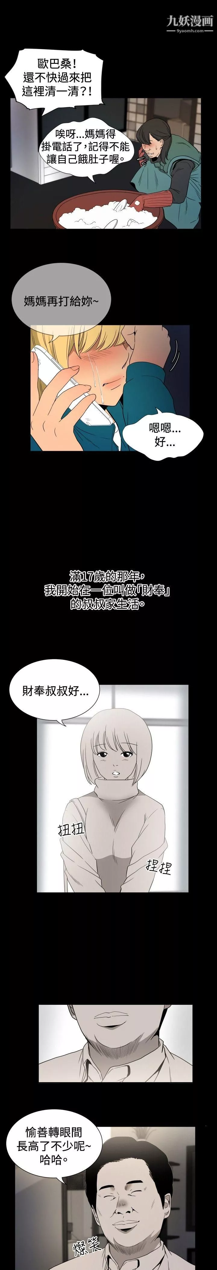 哪裡壞壞ep.10-同居人3